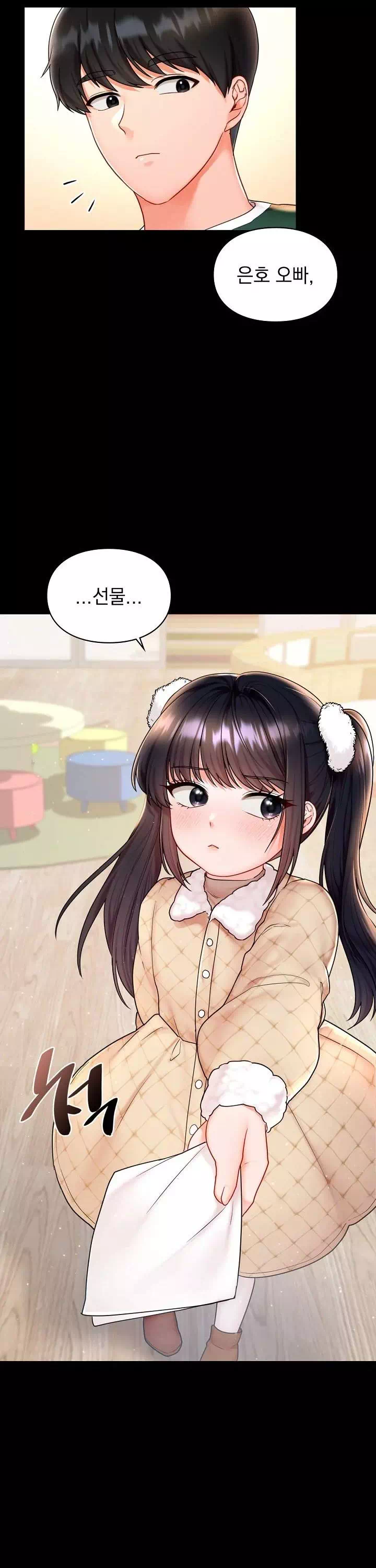 꼬맹이가 내게 집착한다 프롤로그 - 이미지 12