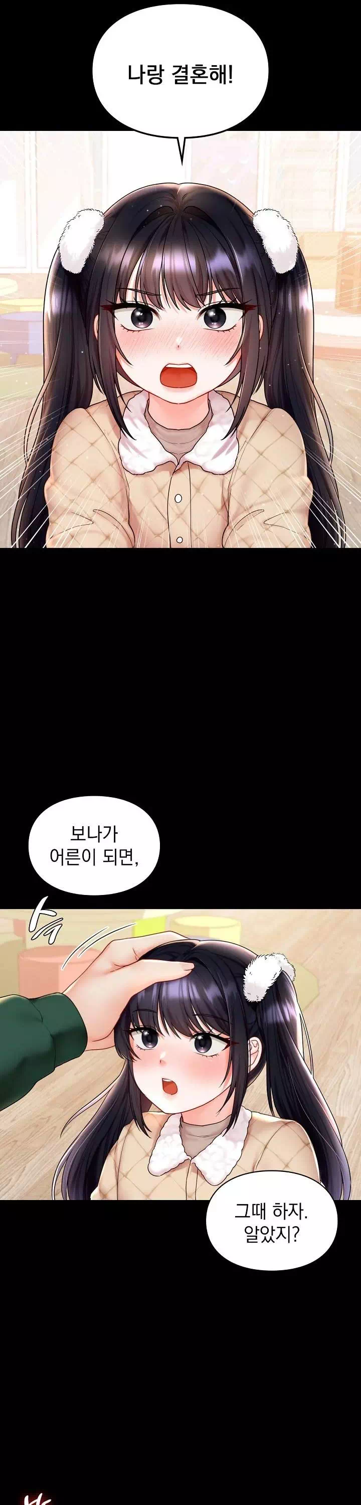 꼬맹이가 내게 집착한다 프롤로그 - 이미지 14