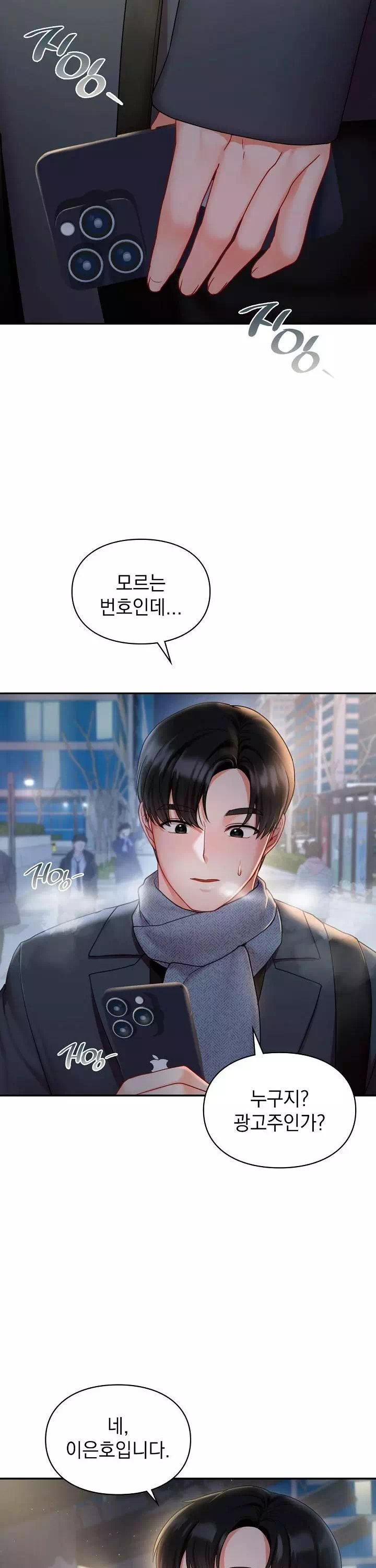 꼬맹이가 내게 집착한다 프롤로그 - 이미지 18