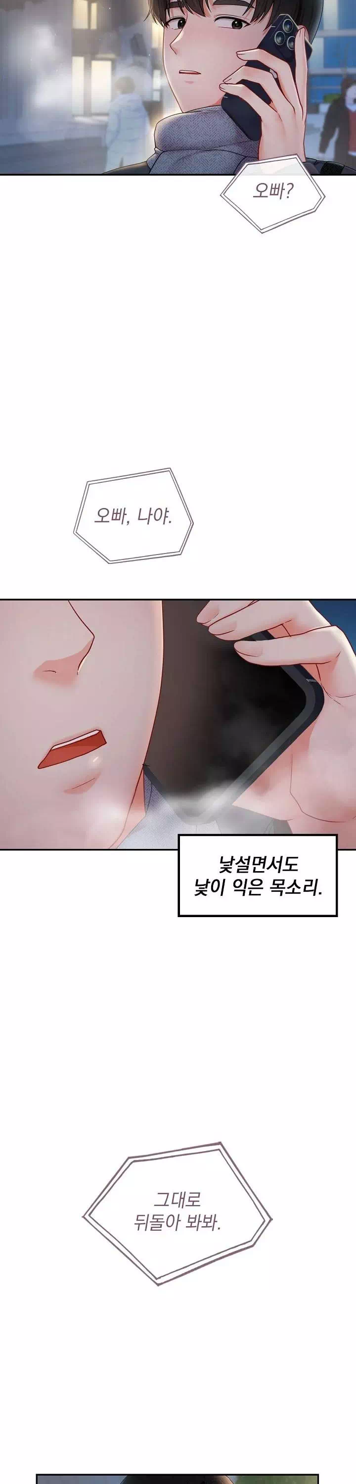 꼬맹이가 내게 집착한다 프롤로그 - 이미지 19