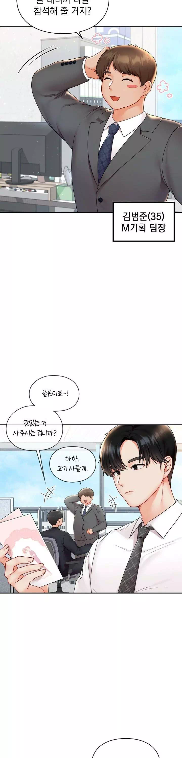 꼬맹이가 내게 집착한다 프롤로그 - 이미지 2