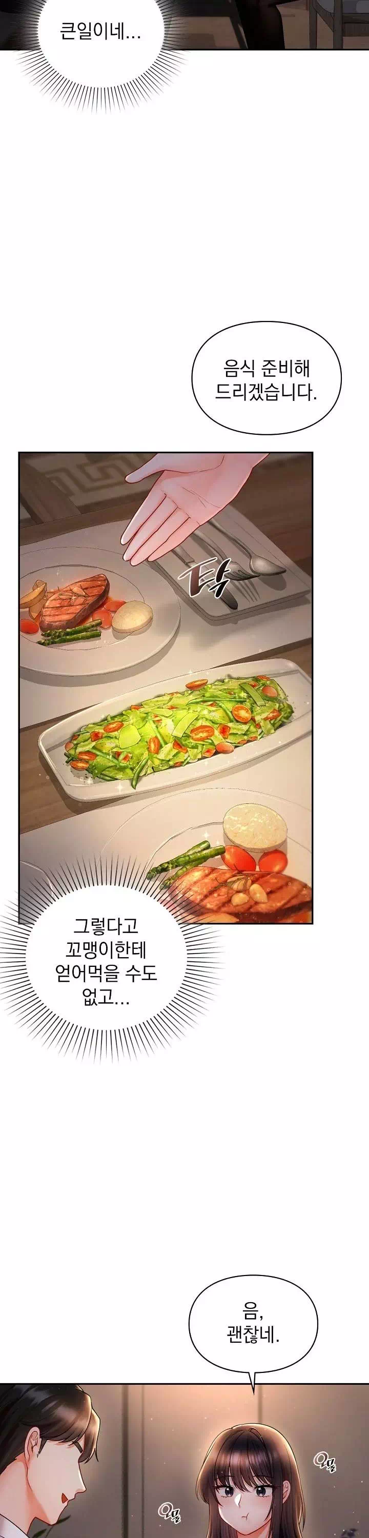 꼬맹이가 내게 집착한다 프롤로그 - 이미지 25