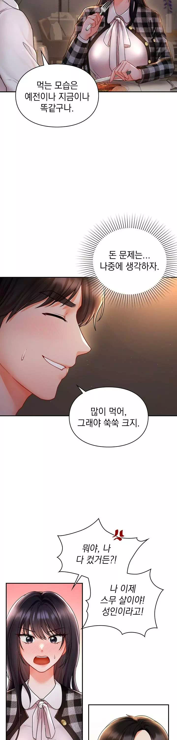 꼬맹이가 내게 집착한다 프롤로그 - 이미지 26