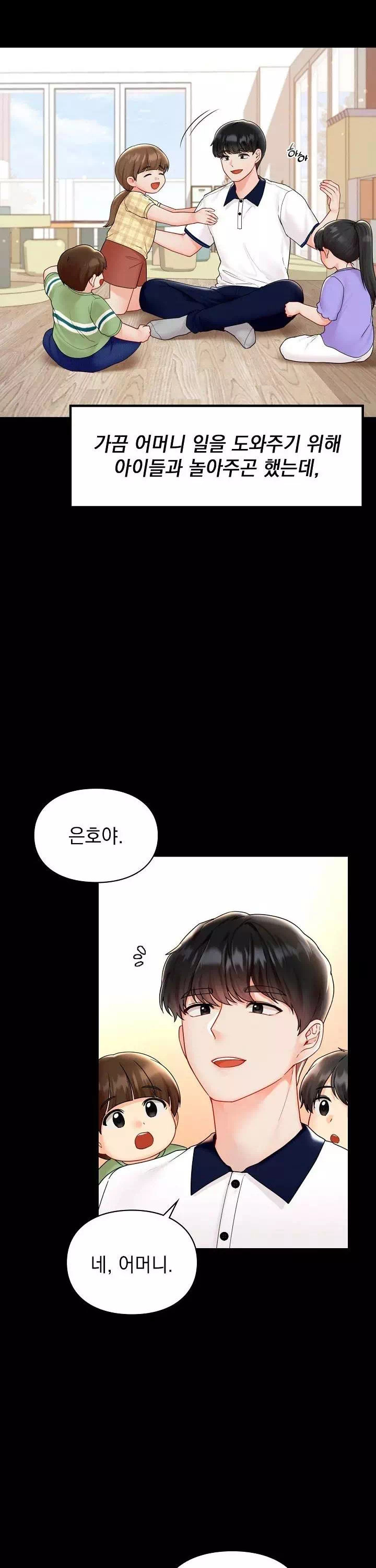 꼬맹이가 내게 집착한다 프롤로그 - 이미지 4