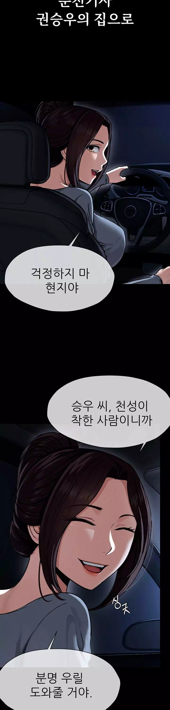생존지의 노예들 프롤로그 - 이미지 11