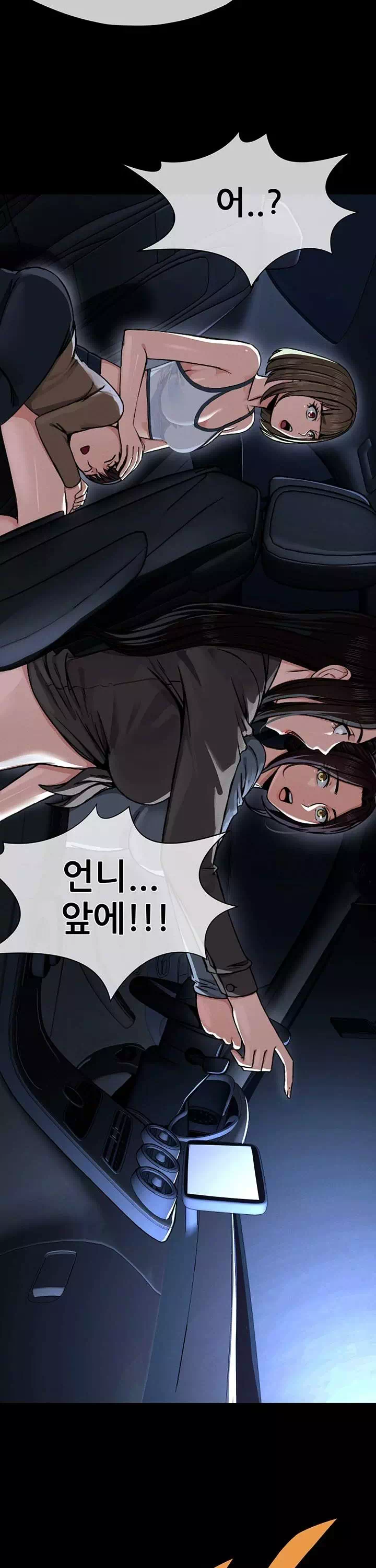 생존지의 노예들 프롤로그 - 이미지 12