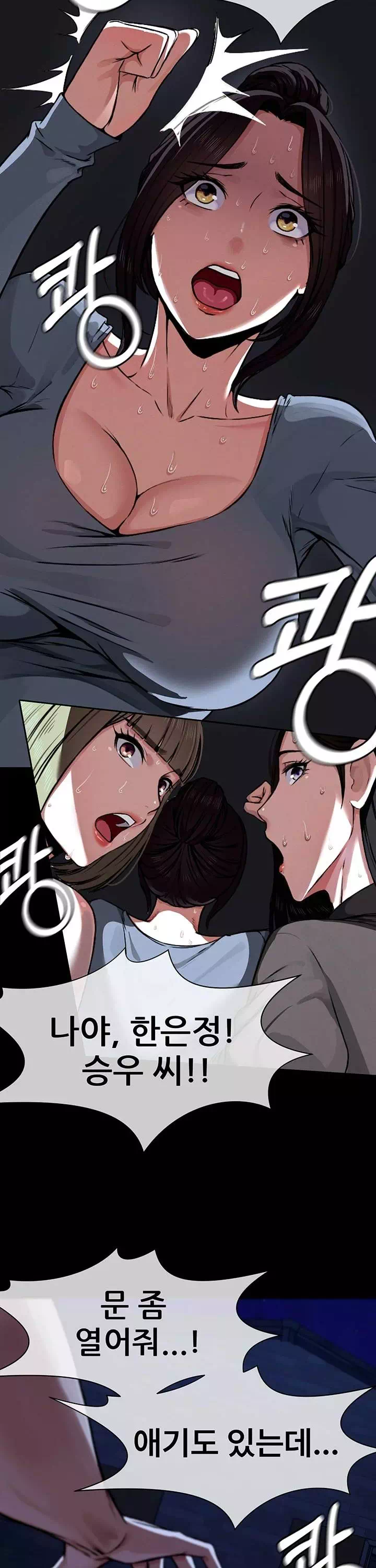 생존지의 노예들 프롤로그 - 이미지 19