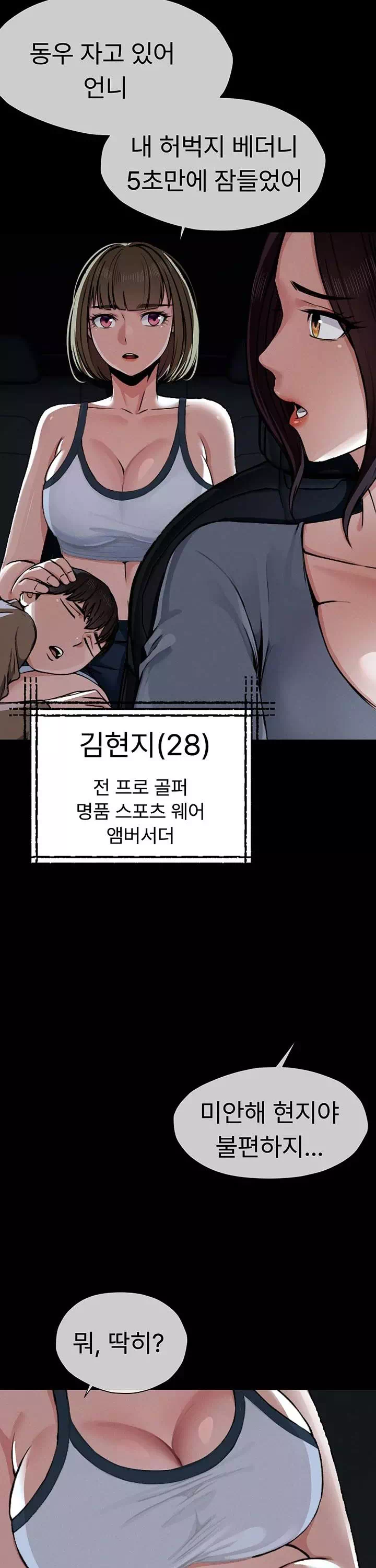 생존지의 노예들 프롤로그 - 이미지 3