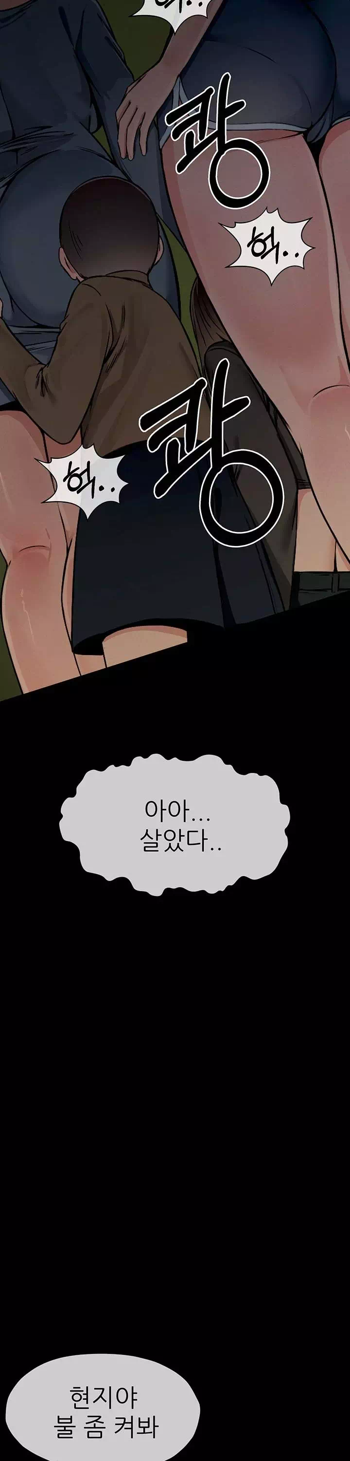 생존지의 노예들 프롤로그 - 이미지 31