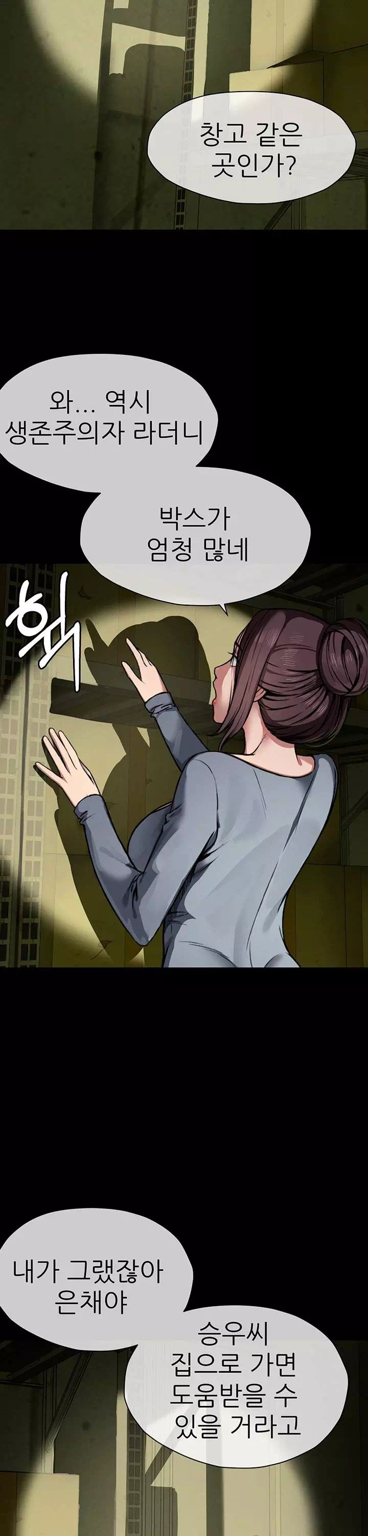 생존지의 노예들 프롤로그 - 이미지 33