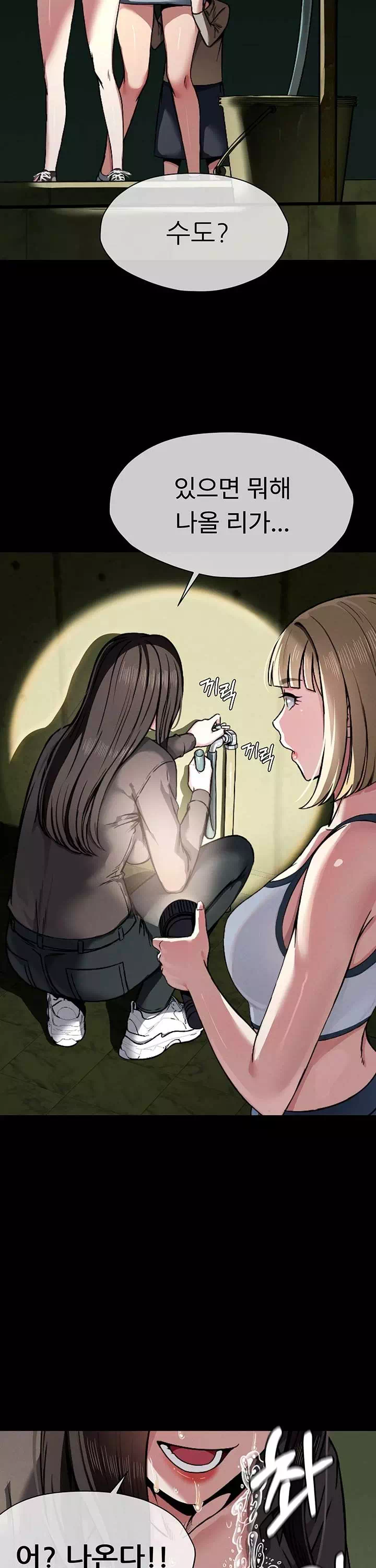 생존지의 노예들 프롤로그 - 이미지 35