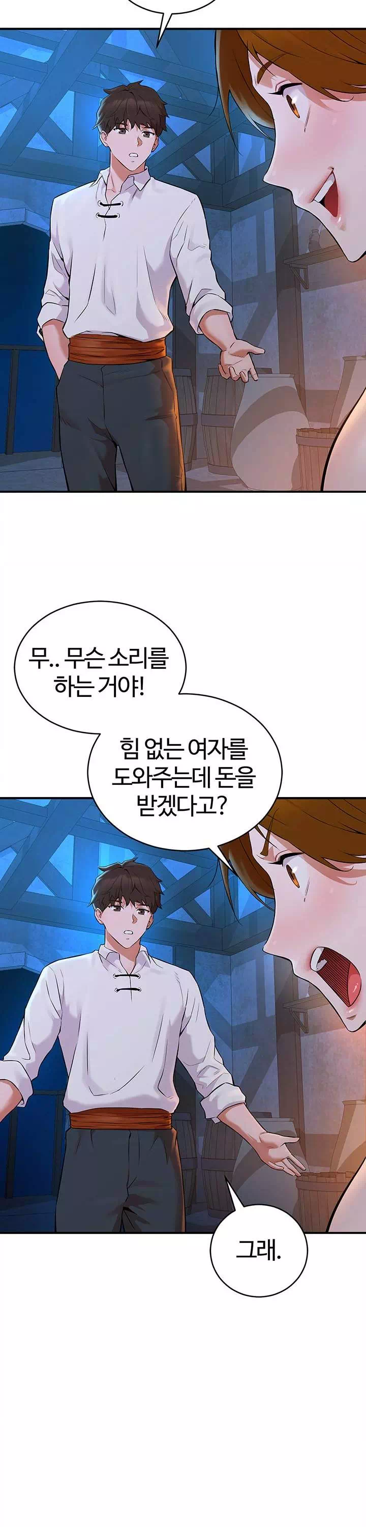 용사는 너희에게 실망했다 프롤로그 - 이미지 20