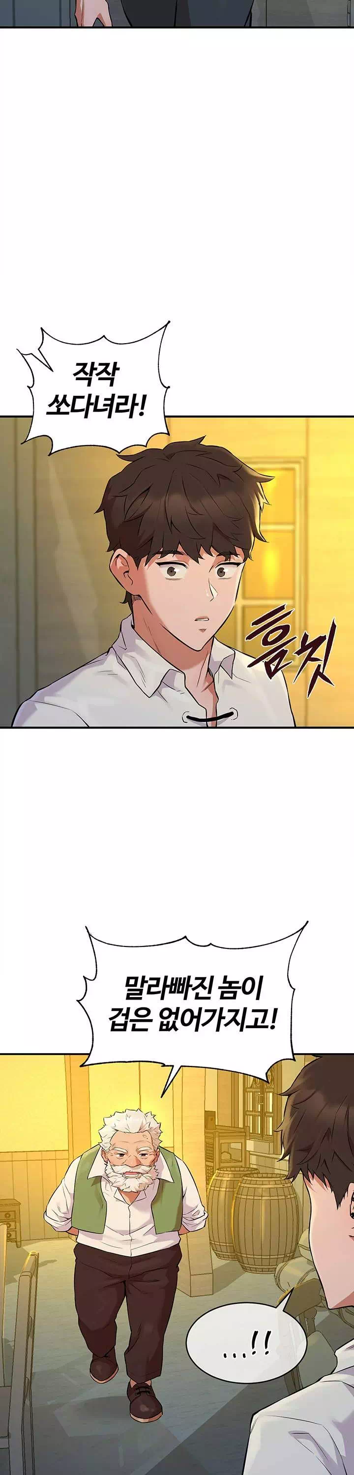 용사는 너희에게 실망했다 프롤로그 - 이미지 23