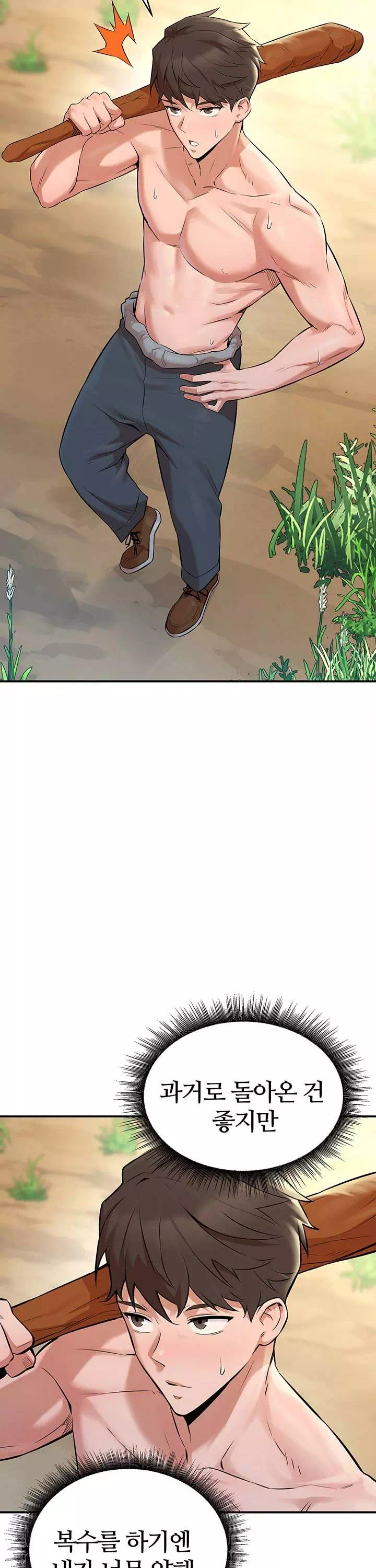 용사는 너희에게 실망했다 프롤로그 - 이미지 28