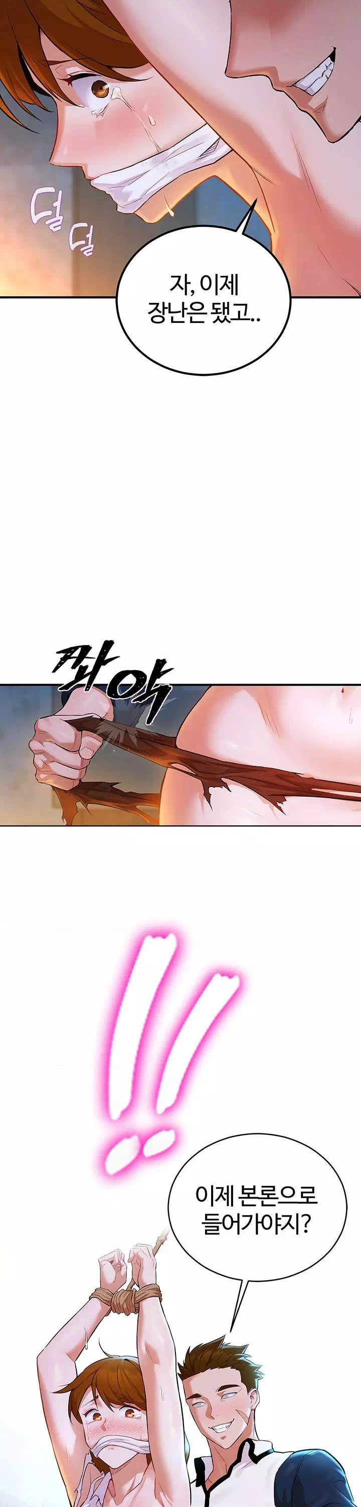 용사는 너희에게 실망했다 프롤로그 - 이미지 3