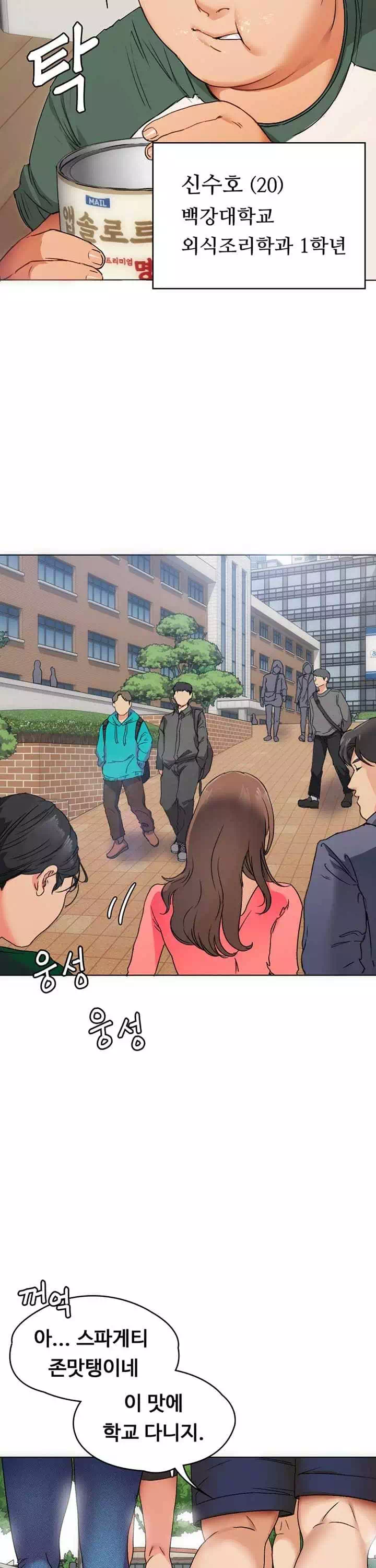 오늘 저녁은 너다 프롤로그 - 이미지 19