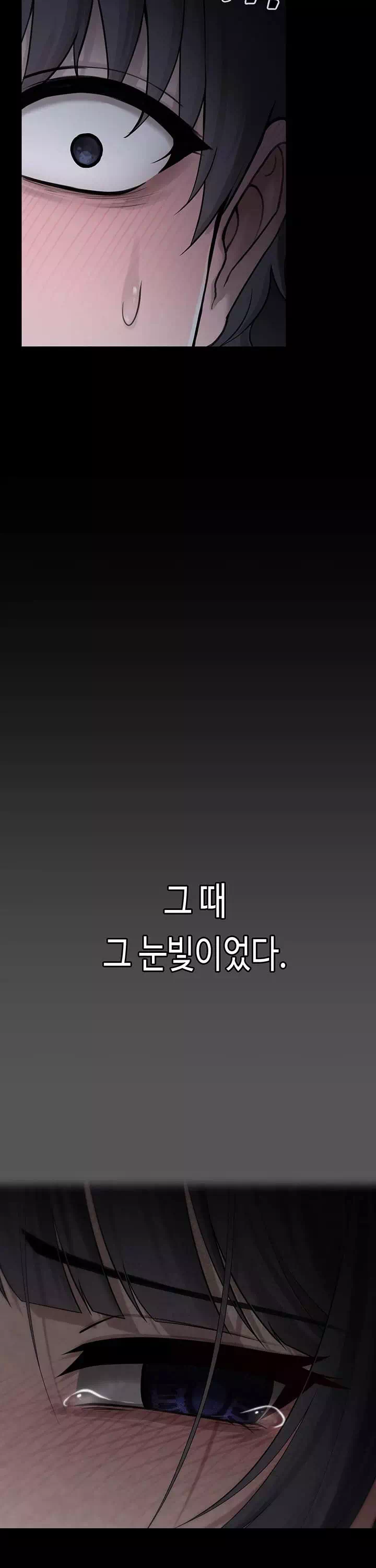 주웠다, 쓰레기장에서 지뢰계소녀를 프롤로그 - 이미지 12
