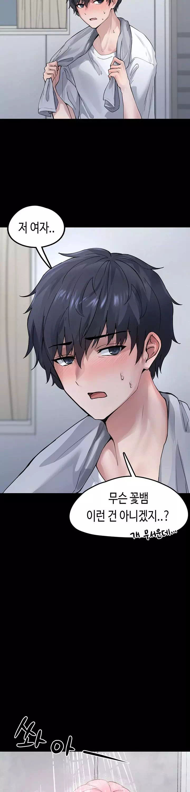 주웠다, 쓰레기장에서 지뢰계소녀를 프롤로그 - 이미지 22