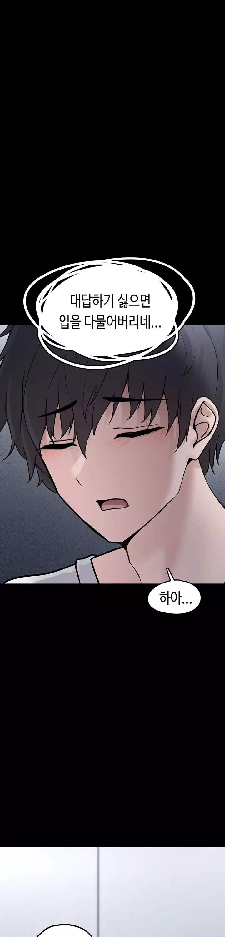 주웠다, 쓰레기장에서 지뢰계소녀를 프롤로그 - 이미지 27