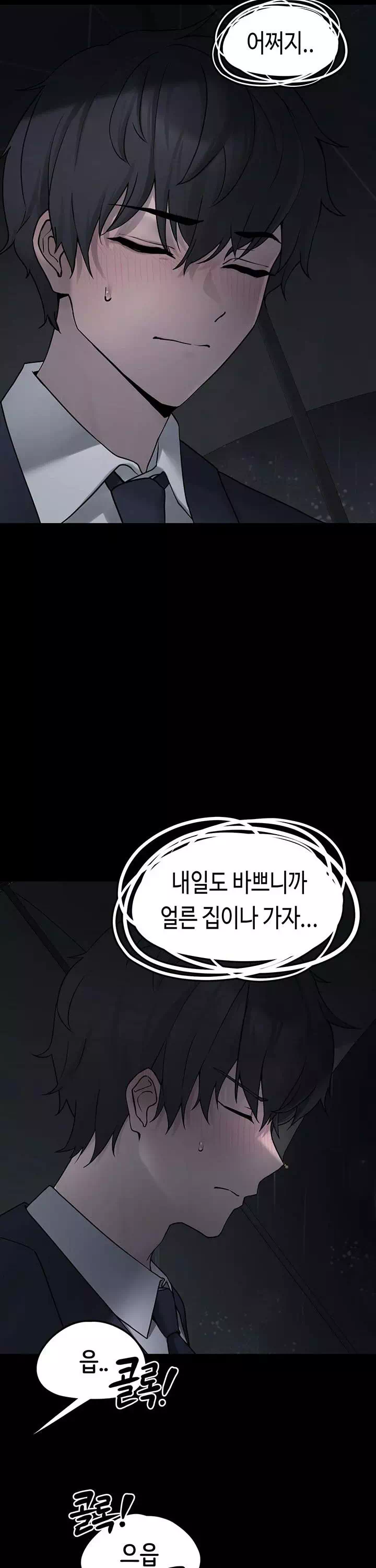 주웠다, 쓰레기장에서 지뢰계소녀를 프롤로그 - 이미지 7