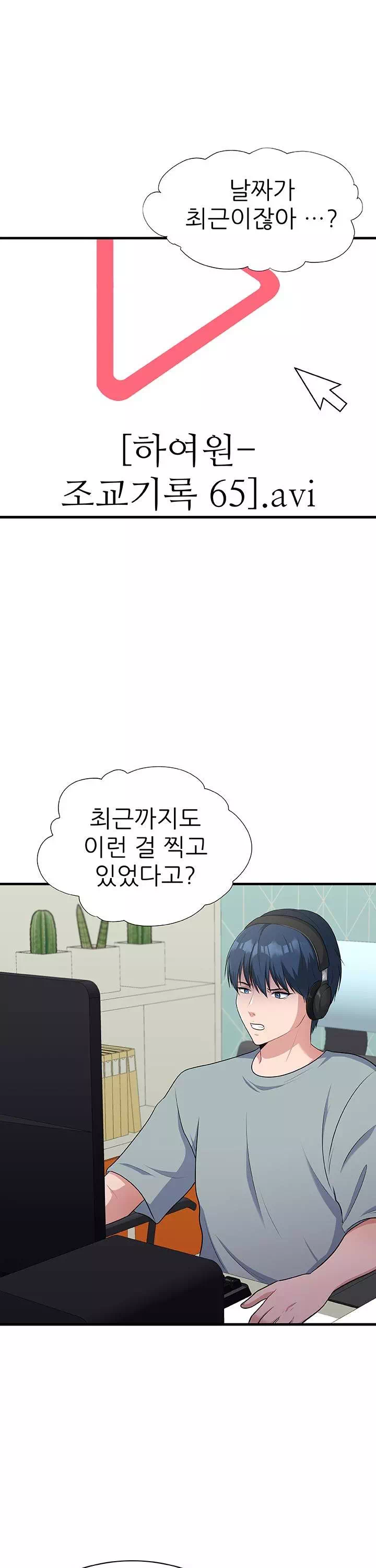 아버지가 남긴 USB 프롤로그 - 이미지 6