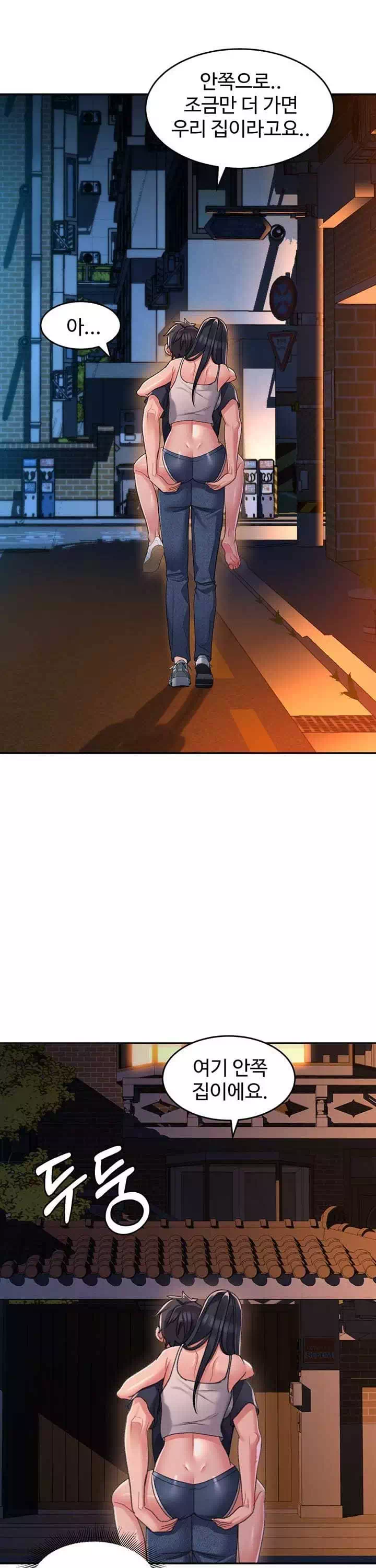 그녀를 잠금해제 프롤로그 - 이미지 28