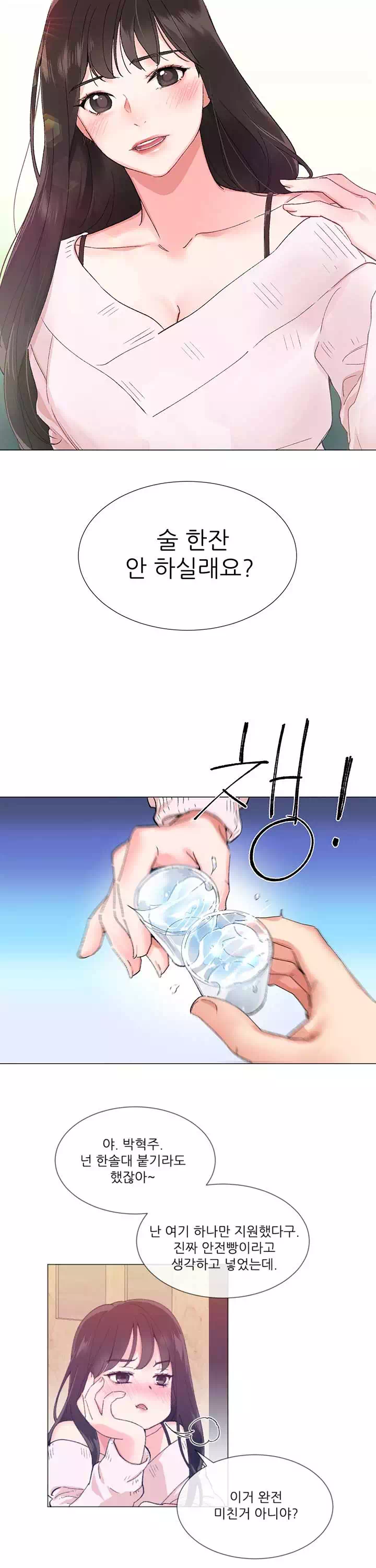 재수생 프롤로그 - 이미지 10