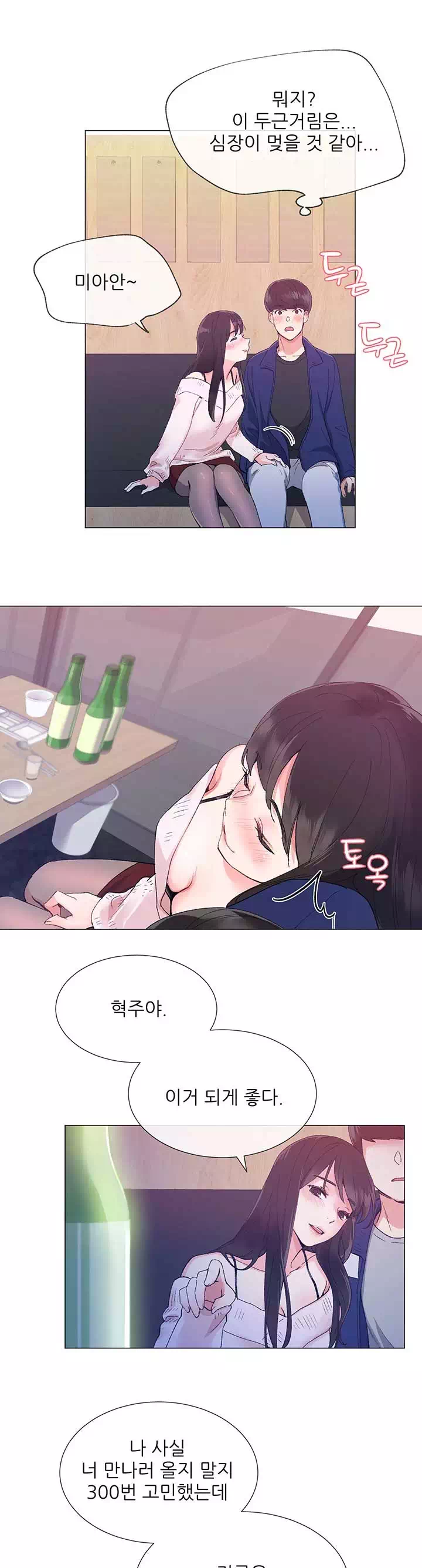 재수생 프롤로그 - 이미지 11