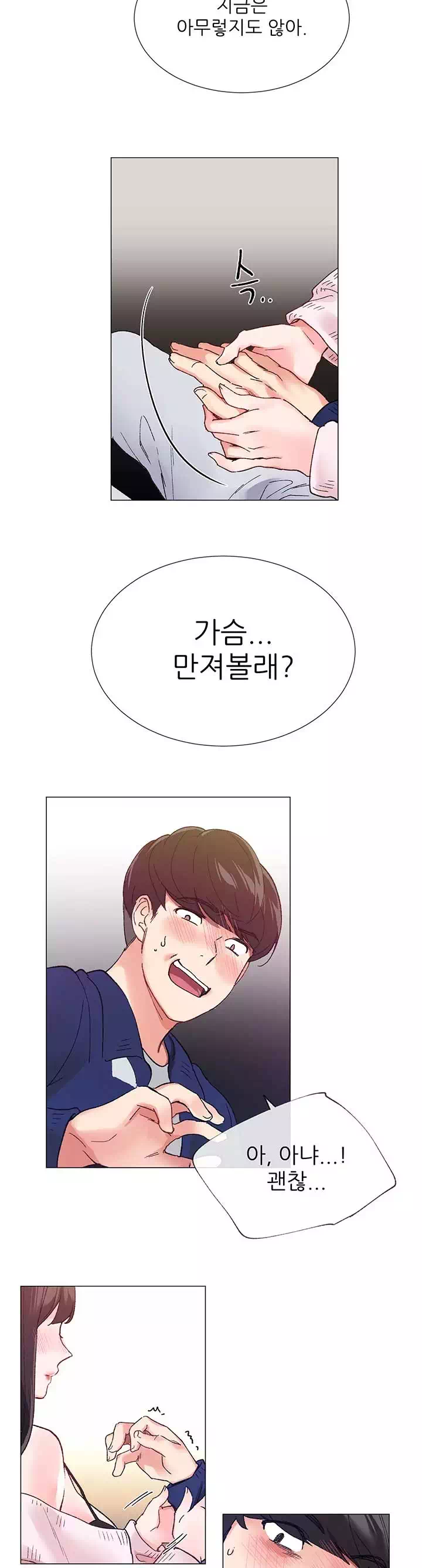 재수생 프롤로그 - 이미지 12