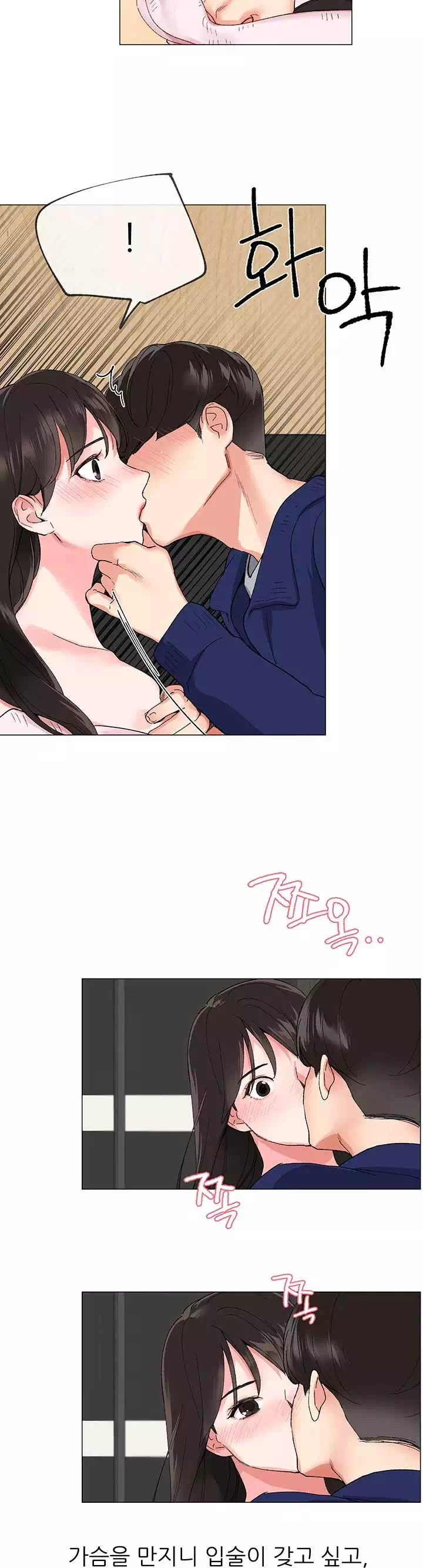 재수생 프롤로그 - 이미지 14