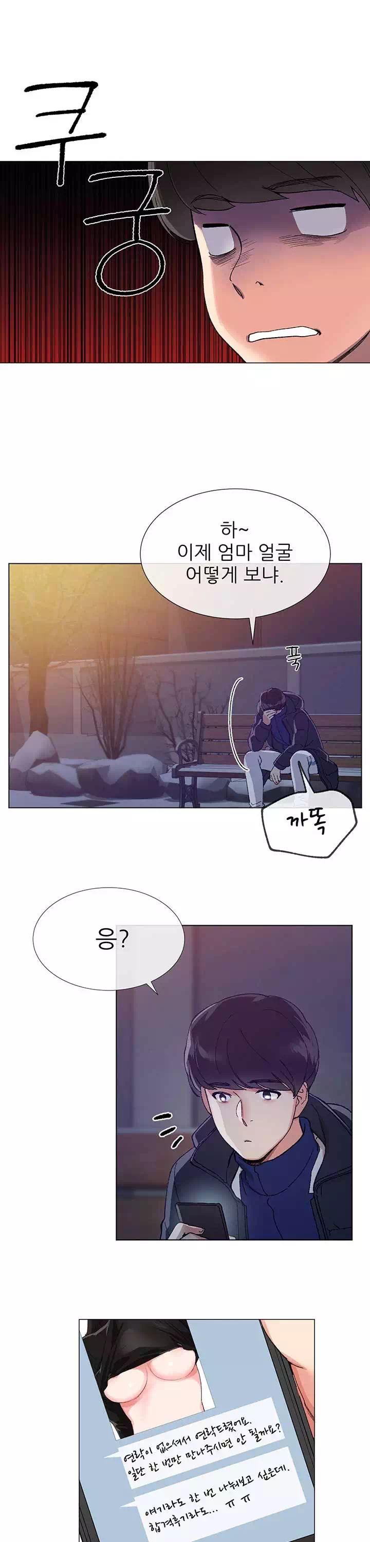 재수생 프롤로그 - 이미지 6