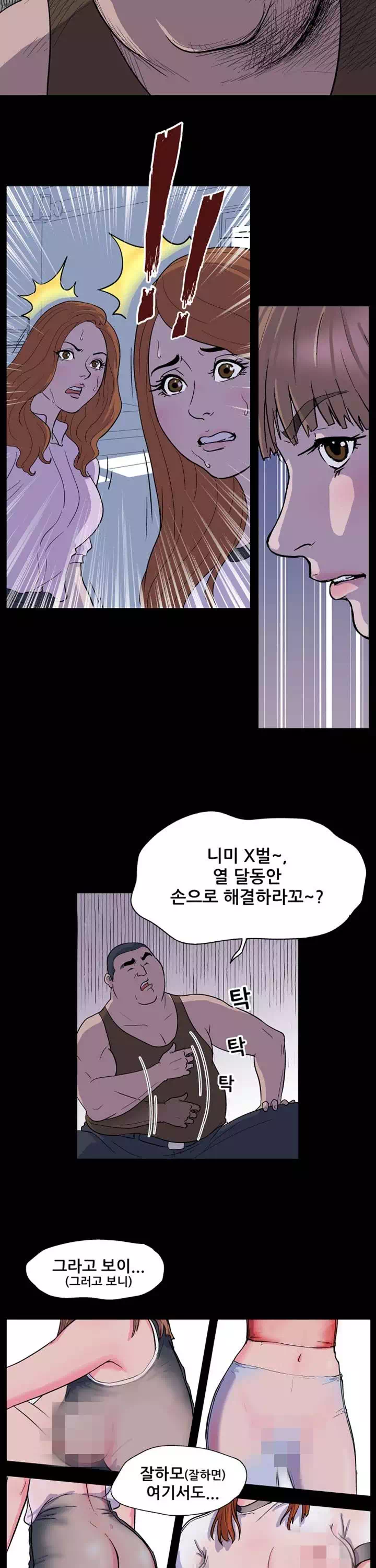 유토피아 프롤로그 - 이미지 8