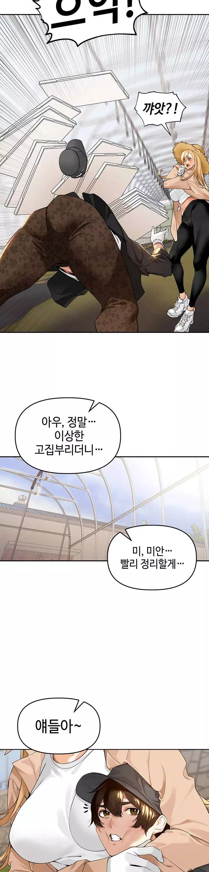 마을특별조례 프롤로그 - 이미지 10