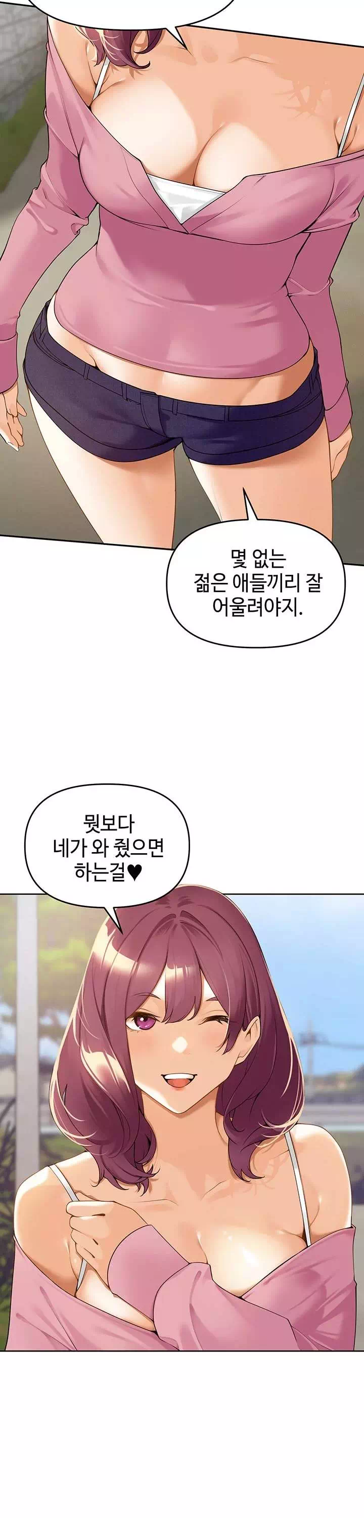 마을특별조례 프롤로그 - 이미지 14