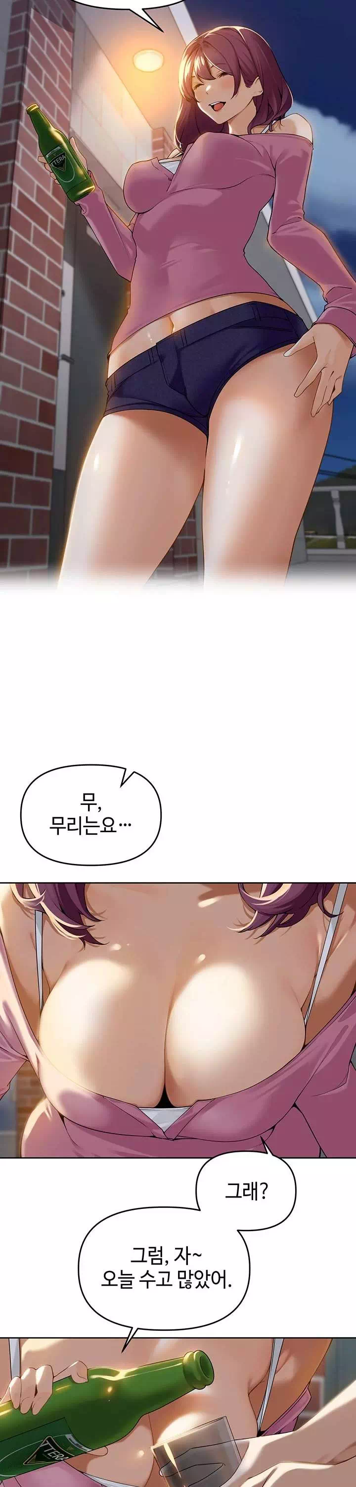 마을특별조례 프롤로그 - 이미지 18