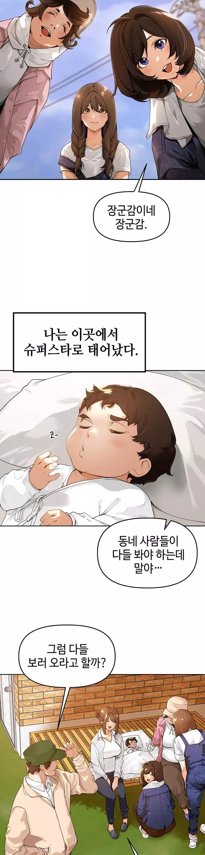 마을특별조례 프롤로그 - 이미지 2