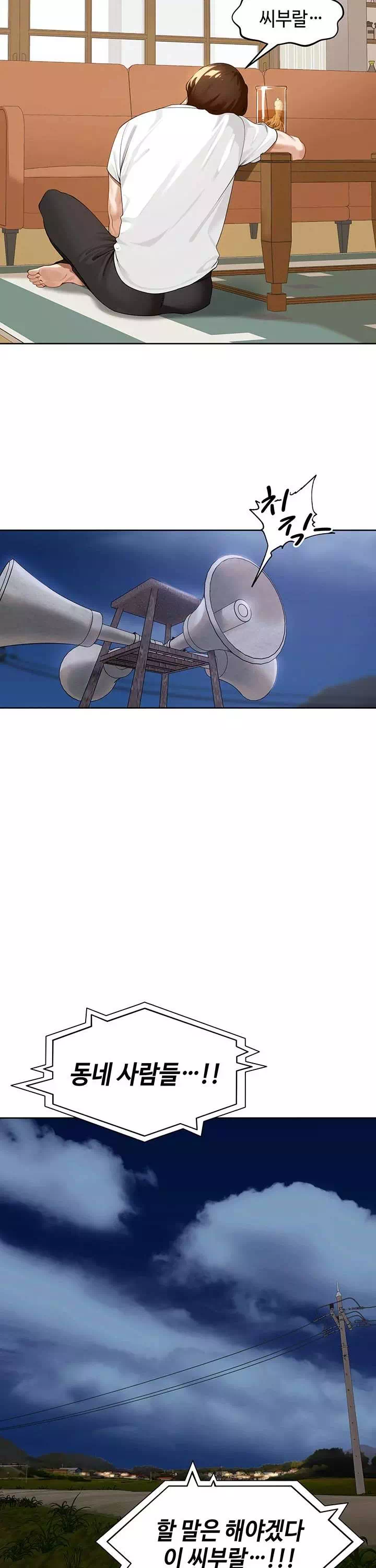 마을특별조례 프롤로그 - 이미지 26