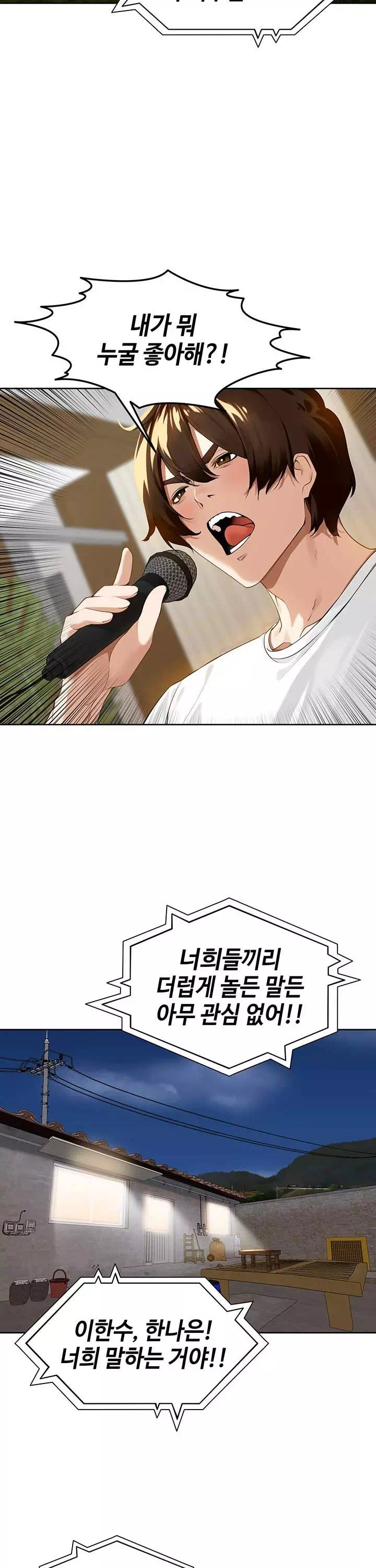 마을특별조례 프롤로그 - 이미지 27