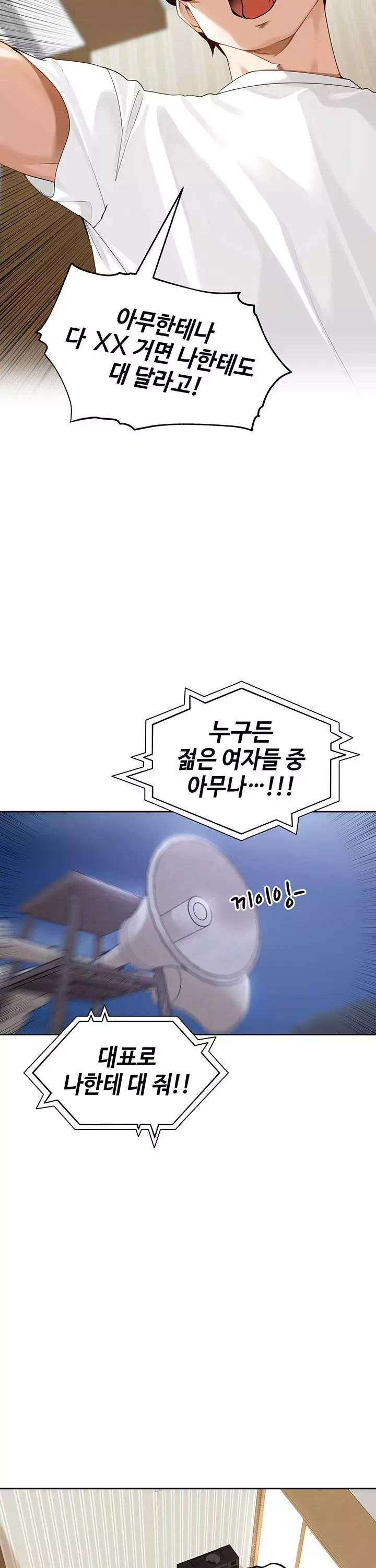 마을특별조례 프롤로그 - 이미지 29