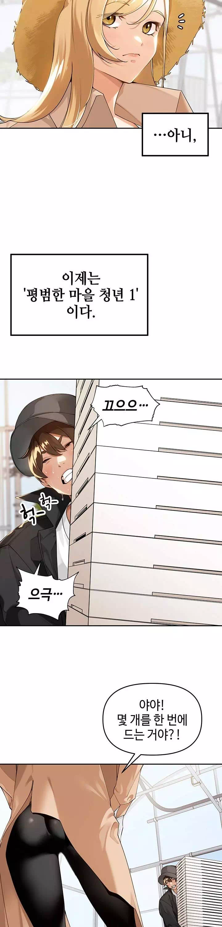 마을특별조례 프롤로그 - 이미지 8