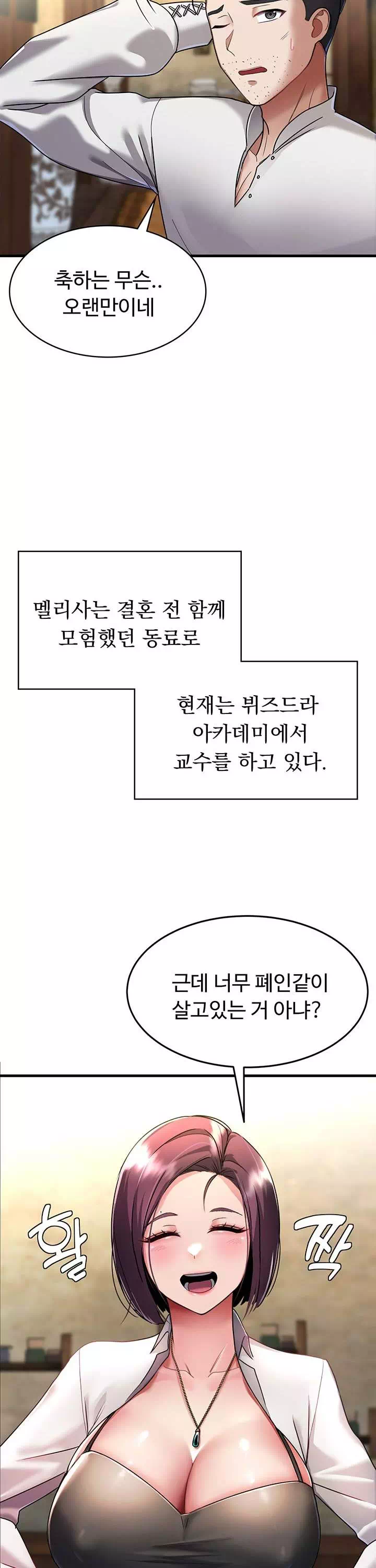용사는 이혼 후 아카데미 조교수가 되었다 프롤로그 - 이미지 13
