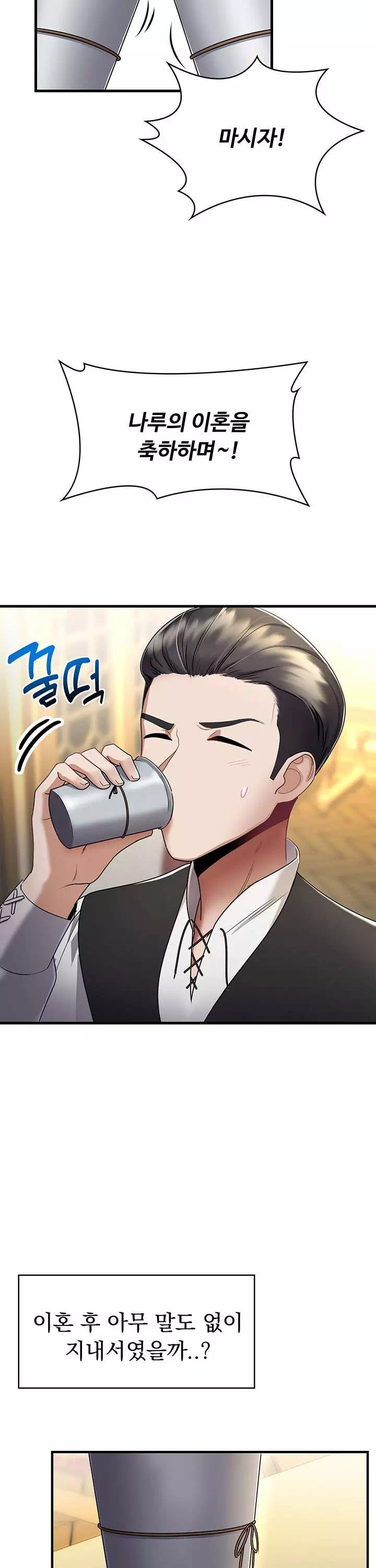 용사는 이혼 후 아카데미 조교수가 되었다 프롤로그 - 이미지 19