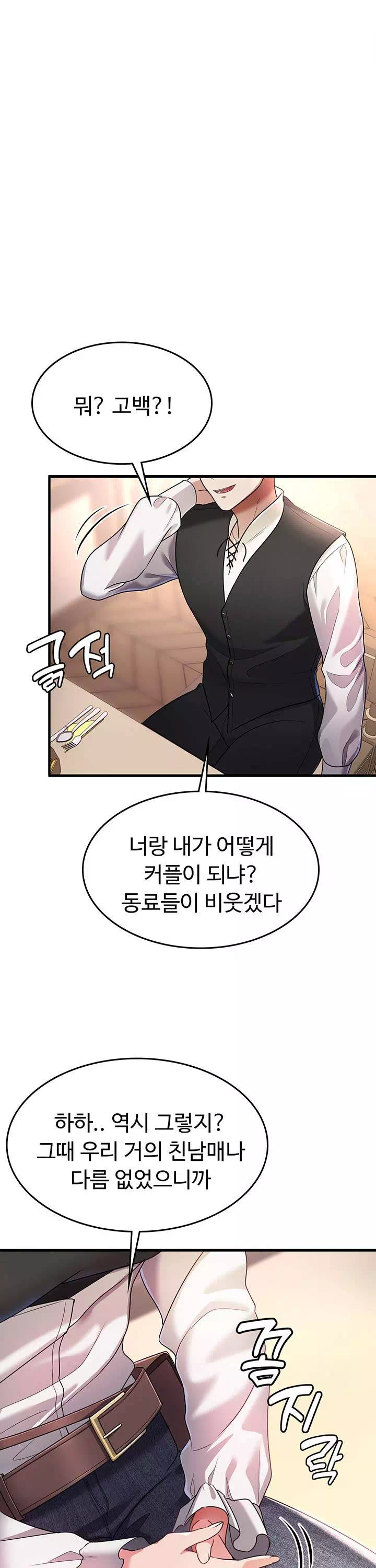 용사는 이혼 후 아카데미 조교수가 되었다 프롤로그 - 이미지 22