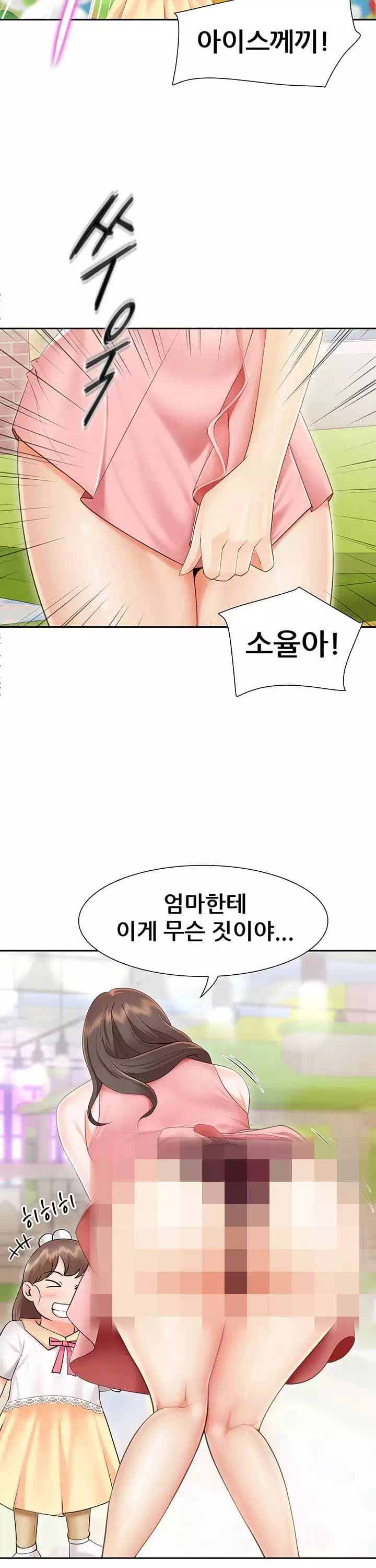 키즈카페 엄마들 프롤로그 - 이미지 23