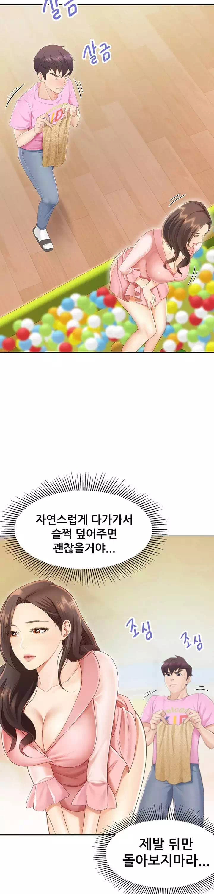 키즈카페 엄마들 프롤로그 - 이미지 26