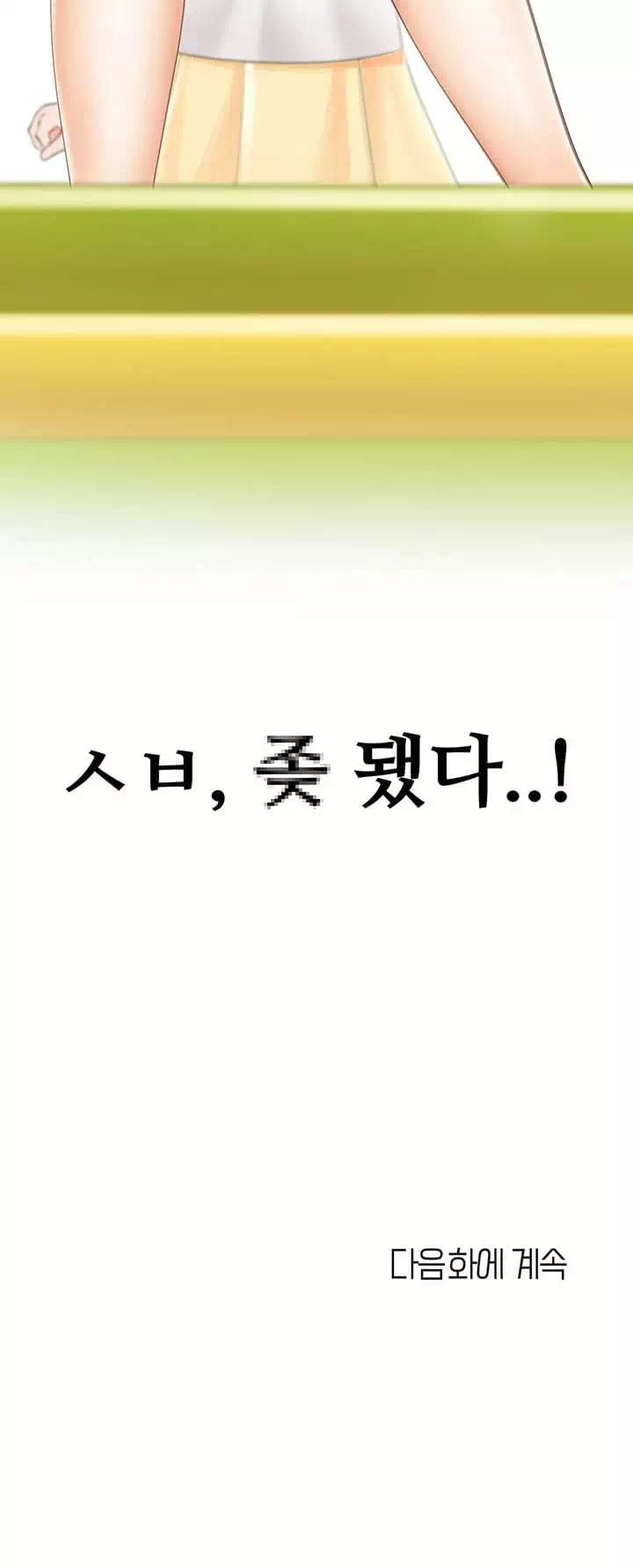 키즈카페 엄마들 프롤로그 - 이미지 29