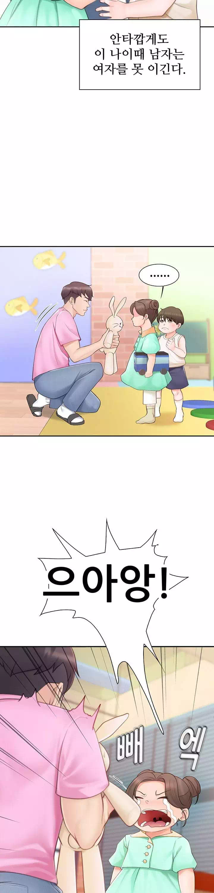 키즈카페 엄마들 프롤로그 - 이미지 5