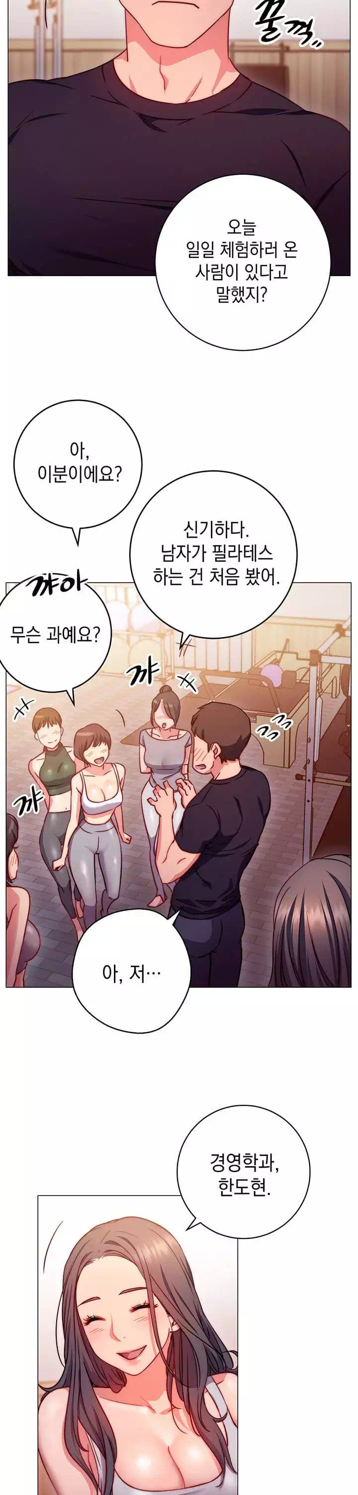 이런 자세는 어때? 프롤로그 - 이미지 13