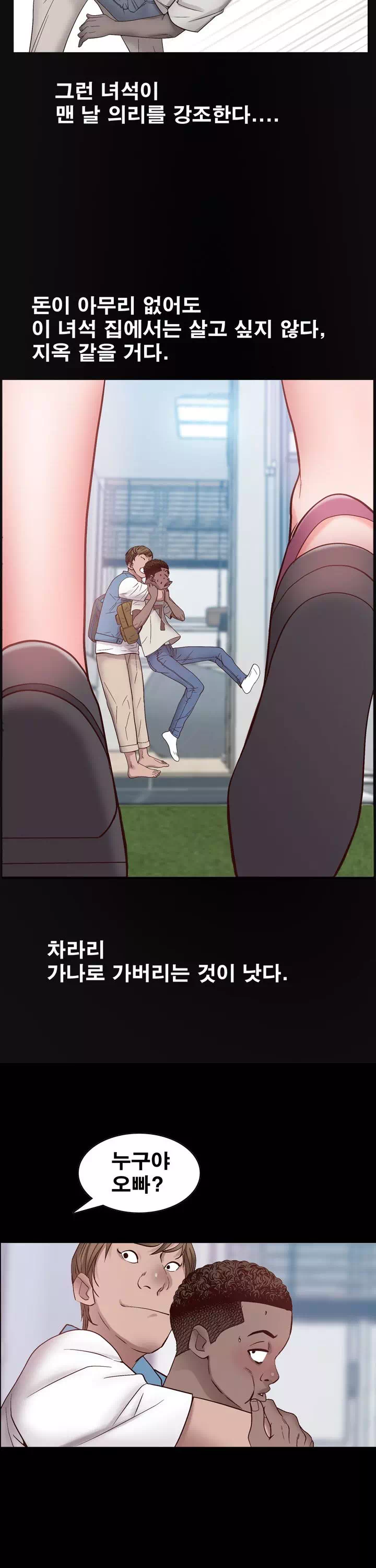 가을비가 내리면 프롤로그 - 이미지 10