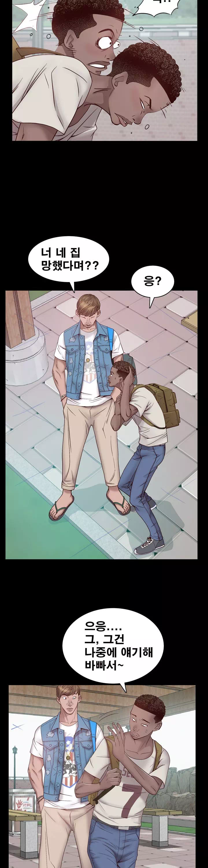 가을비가 내리면 프롤로그 - 이미지 2